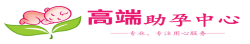 香港代孕