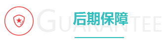 代孕咨詢中心後期保障服務
